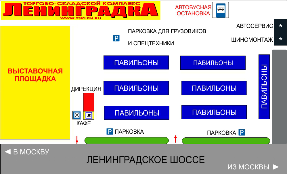 Схема ТСК Ленинградка